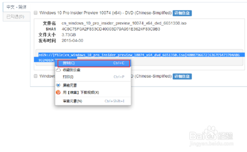 MSDN如何下载原版win10系统