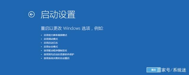 win10进入安全模式的简单方法