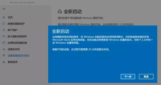 win10防火墙的秘密功能——全新启动