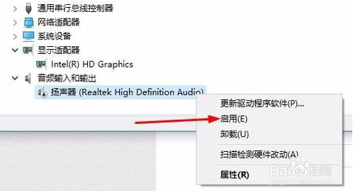 win10设备管理器设置禁用设备的方法