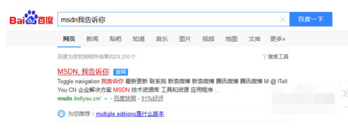 msdn是什么？MSDN我告诉你如何下载Win10系统？