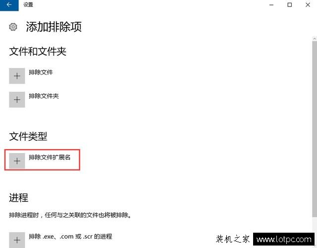 win10防火墙添加白名单的方法
