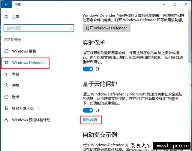 win10防火墙添加白名单的方法