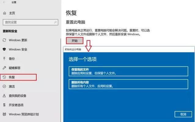 win10防火墙的秘密功能——全新启动