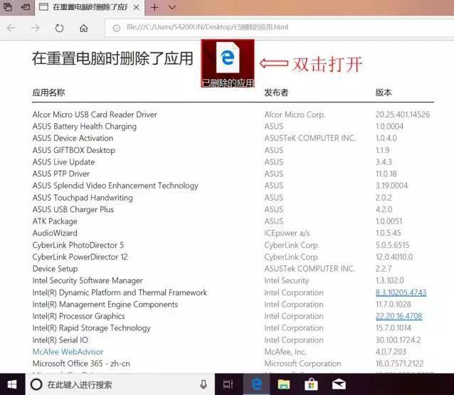 win10防火墙的秘密功能——全新启动
