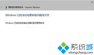 解决win10设备管理器中设备出现白色问号的方法
