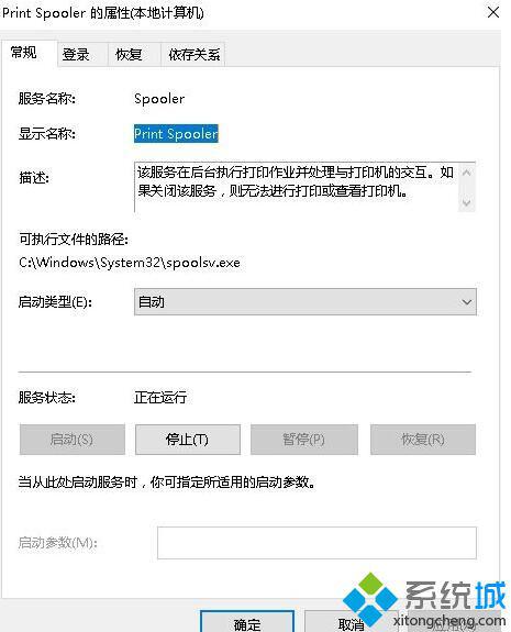 win打印机出现问题的解决方法