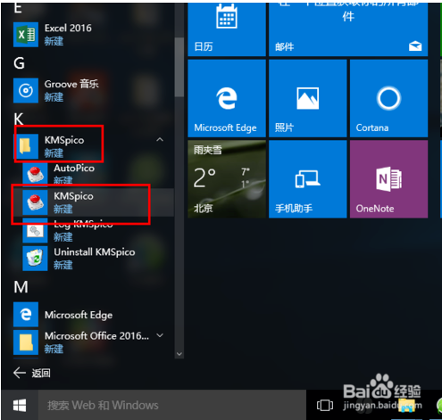 win10专业版正式版如何激活_win10怎么激活工具