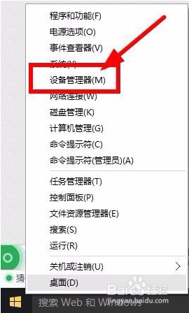 win10设备管理器设置禁用设备的方法