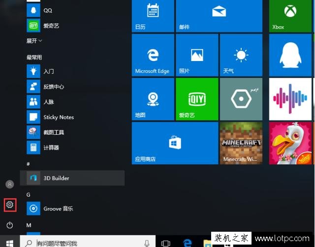 win10防火墙添加白名单的方法