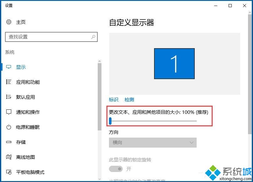 解决Win10屏幕分辨率和实际不符的问题