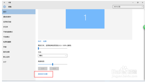 win10专业版更改为最佳分辨率的技巧