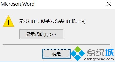 win打印机出现问题的解决方法
