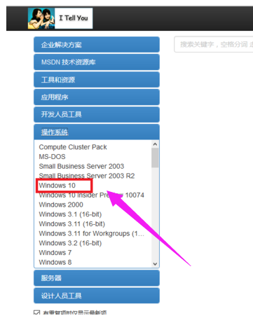 msdn是什么？MSDN我告诉你如何下载Win10系统？