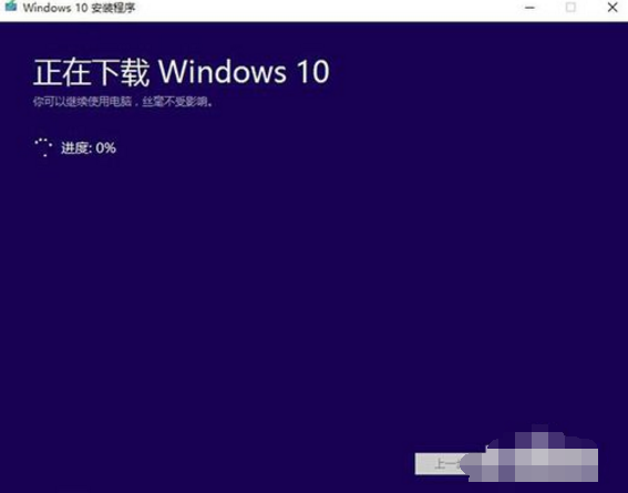 微软win10官方升级工具怎么下载安装?