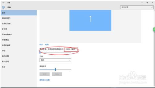win10专业版更改为最佳分辨率的技巧