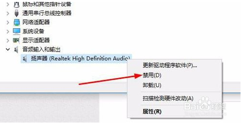 win10设备管理器设置禁用设备的方法