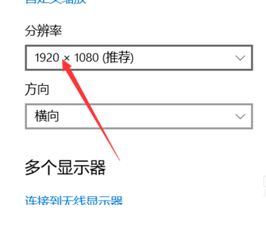 win10怎么更改屏幕分辨率？win10系统更改屏幕分辨率的具体方法