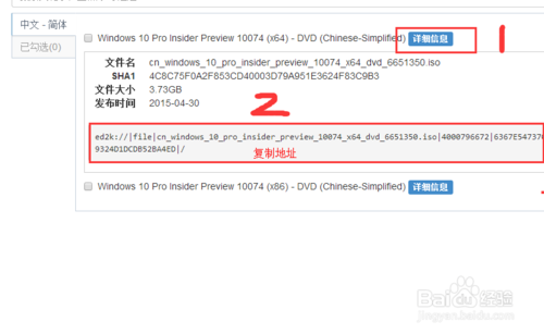 MSDN如何下载原版win10系统