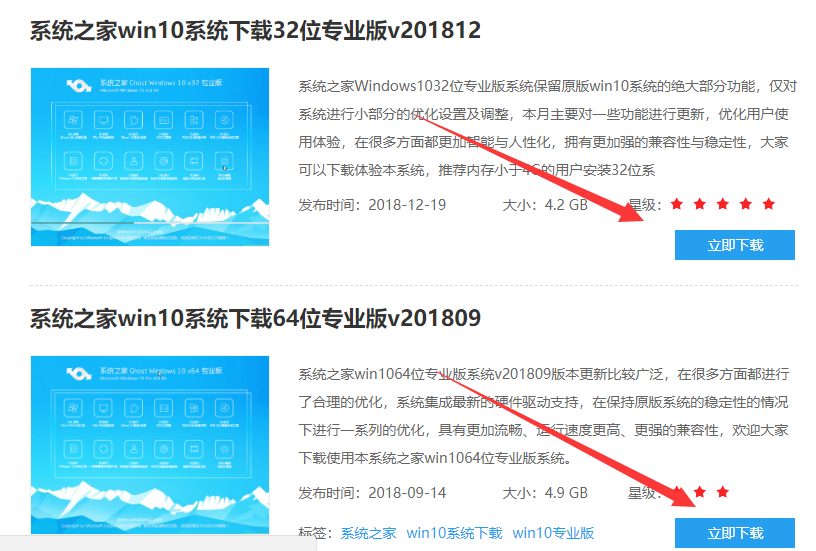 下载win10镜像