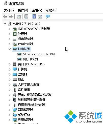 win打印机出现问题的解决方法