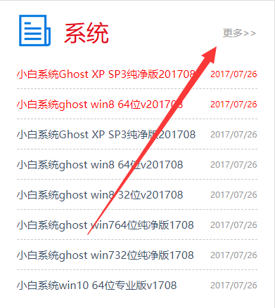 下载win10镜像