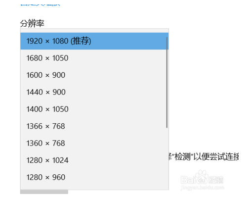 win10怎么更改屏幕分辨率？win10系统更改屏幕分辨率的具体方法
