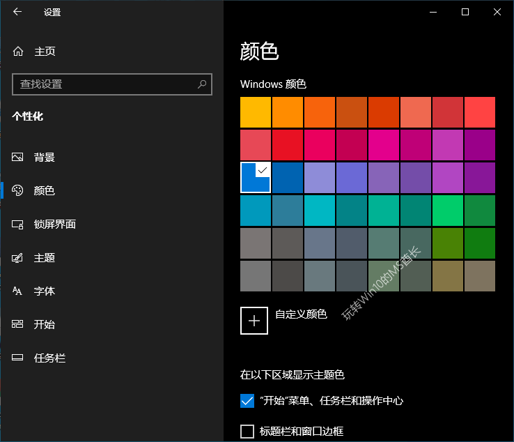 Win10 19h1跳转列表的背景色可与主题色一致2.png