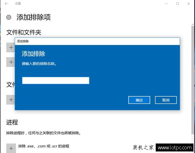 win10防火墙添加白名单的方法