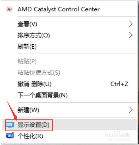 win10专业版更改为最佳分辨率的技巧