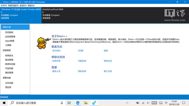 Lumia 950 XL运行Win10 ARM64是什么感觉？