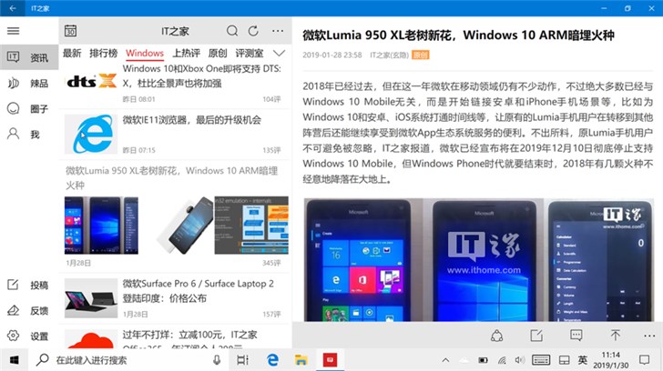 Lumia 950 XL运行Win10 ARM64是什么感觉？