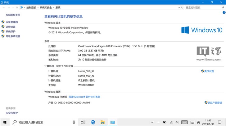 Lumia 950 XL运行Win10 ARM64是什么感觉？