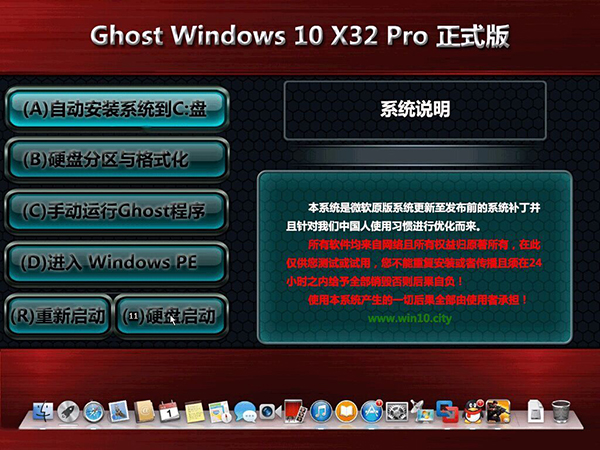 ghost window10 32位正式版系统下载