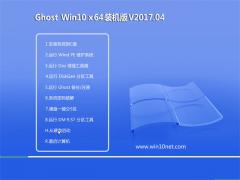 Win10下载官网_Win10专业版 64位