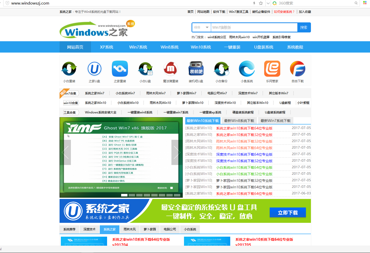 win10系统下载！在哪下载Win10正式版系统？