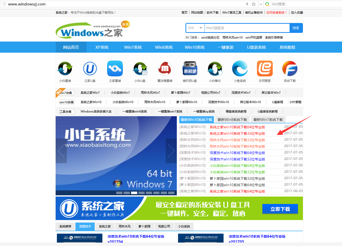 win10系统下载！在哪下载Win10正式版系统？
