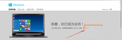 升级win10