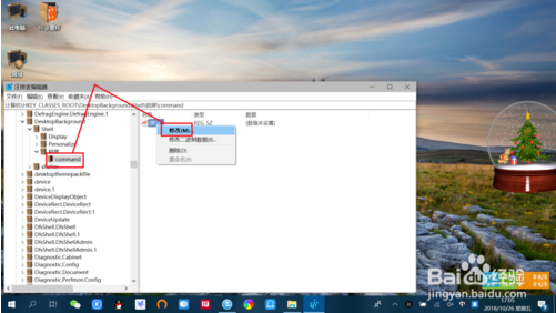 win10右键菜单添加锁屏快捷键的方法