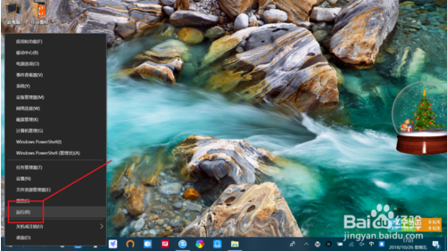 win10右键菜单添加锁屏快捷键的方法