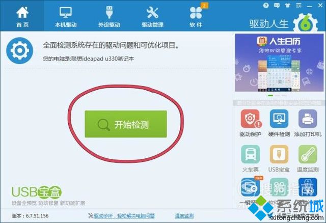win10安装扫描仪驱动方法