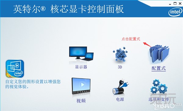 win10玩cf不能全屏