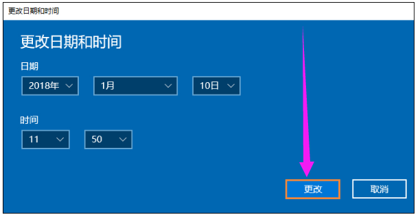 win10时间同步出错 win10时间同步设置不准处理方法