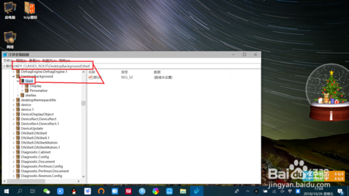 win10右键菜单添加锁屏快捷键的方法