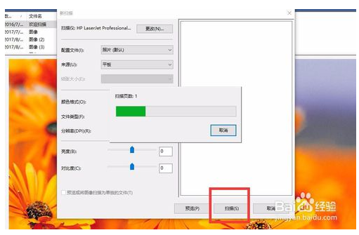 win10打开扫描仪功能的具体方法