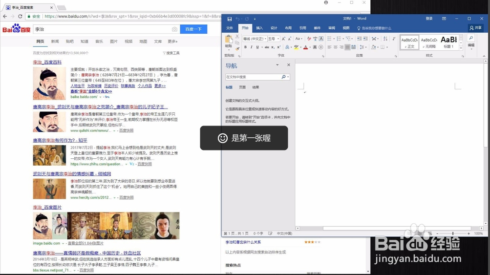win10系统超实用屏幕分屏功能