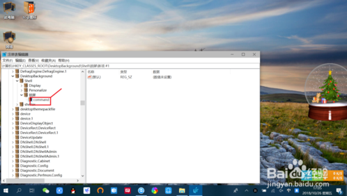 win10右键菜单添加锁屏快捷键的方法