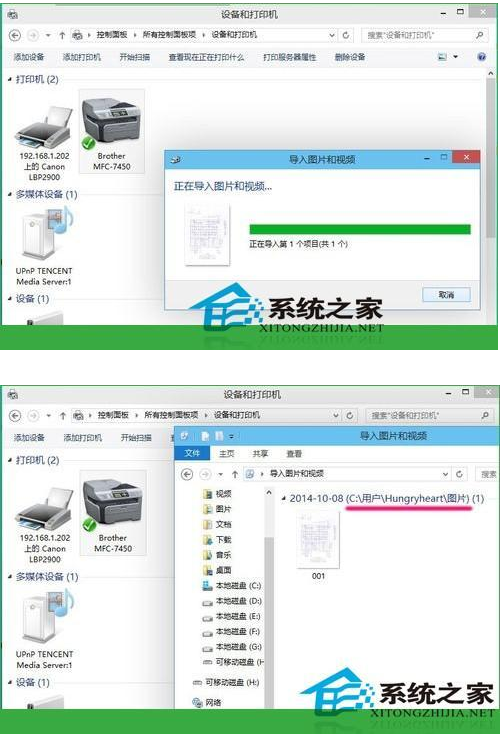 win10系统打开使用扫描仪的方法