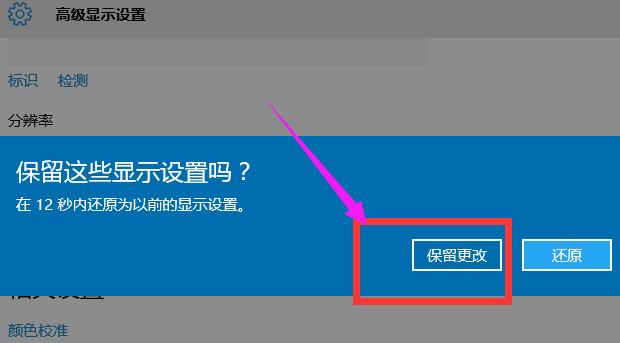 win10玩cf不能全屏怎么办