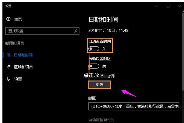 win10时间同步出错 win10时间同步设置不准处理方法